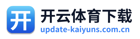 开云体育下载